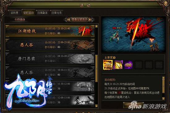 不服来战！ 大黑游戏《九阴绝学》用实力说话