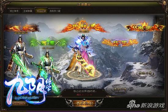 不服来战！ 大黑游戏《九阴绝学》用实力说话