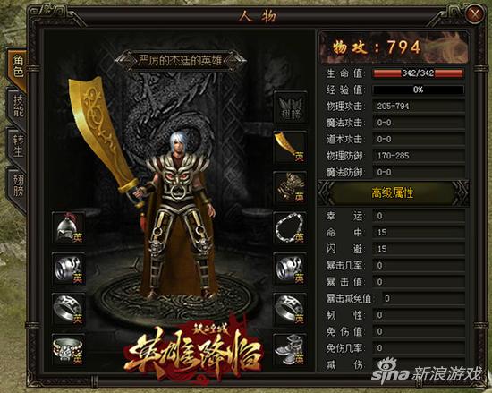 《铁血皇城》迎周年庆 “英雄降临”资料片今日公测