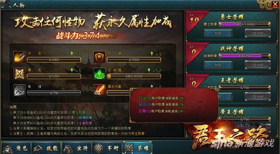 天下终归王者 37《君王之路》军衔荣耀双系统解构