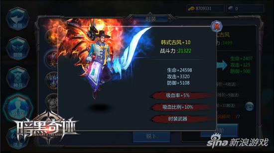 KO长腿欧巴！4399《暗黑奇迹》格斗新时装颜值爆表