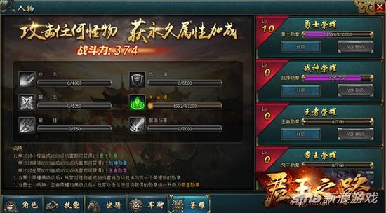 天下终归王者 37《君王之路》军衔荣耀双系统解构