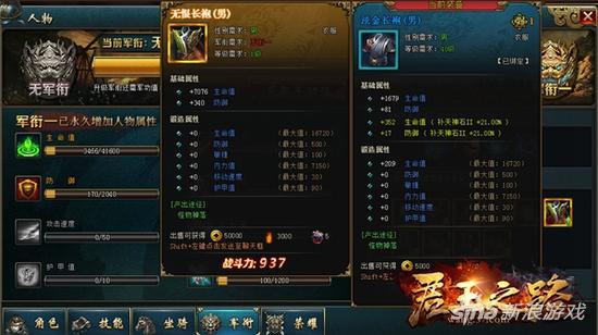 天下终归王者 37《君王之路》军衔荣耀双系统解构