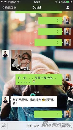 有网友爆料出女主播与土豪聊天记录