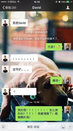 有网友爆料出女主播与土豪聊天记录