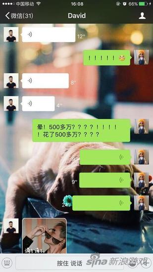 有网友爆料出女主播与土豪聊天记录