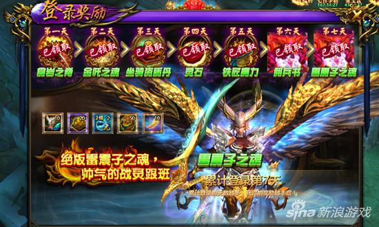 元宝返利2686《西游猎人》福利季就是要送送送！