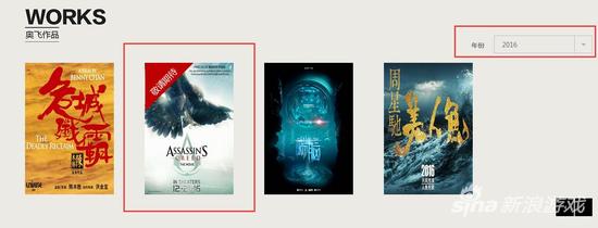 官网的2016年作品列表里也显示了刺客信条的身影