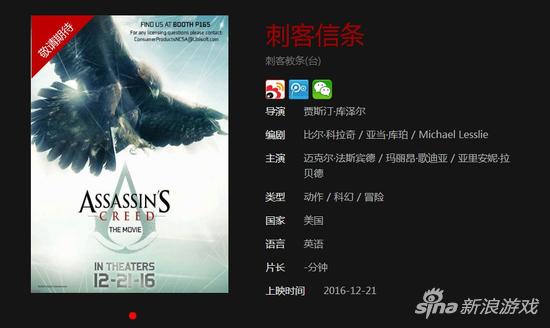 奥飞官网显示的上映时间为2016年12月21日