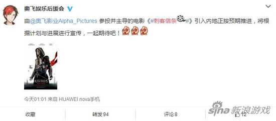 微博“奥飞娱乐后援会”称电影正在引入nei'di