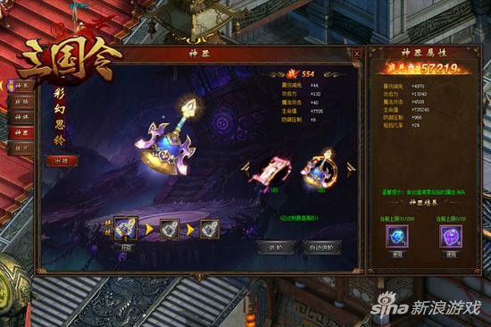 影分身之术？萌乐网《三国令》超人气神器TOP3