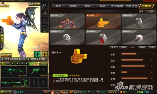 卖萌耍宝样样精通 盘点《枪林弹雨》趣味非卖品