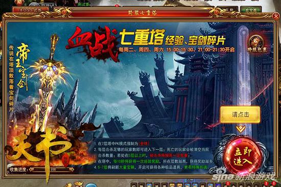 开启战神之路 大黑游戏《天书世界》战无不胜