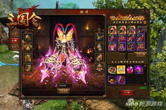 这里神装不用钱 萌乐网《三国令》锻造系统揭秘