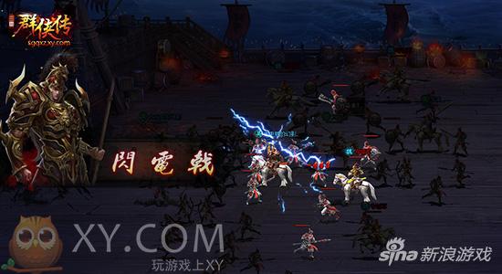 XY游戏《三国群侠传》10点开测 开创策略新玩法