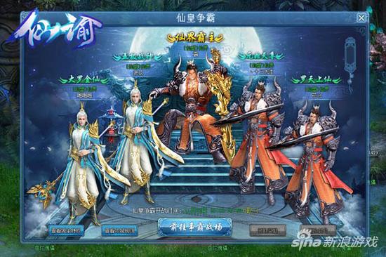 千年修仙一念成魔 新游《仙谕》上演神魔大乱斗