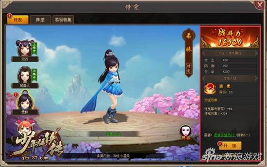 激萌大乱斗！37《少年群侠传》多侍宠阵型梦幻开战