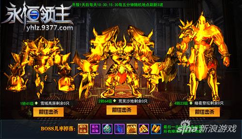 高贵の杀马特 9377《永恒领主》黄金BOSS帅气登场