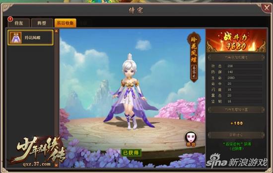 激萌大乱斗！37《少年群侠传》多侍宠阵型梦幻开战