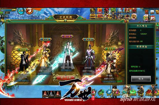 霸气不侧漏！ 大黑游戏《万世》创造武林神话