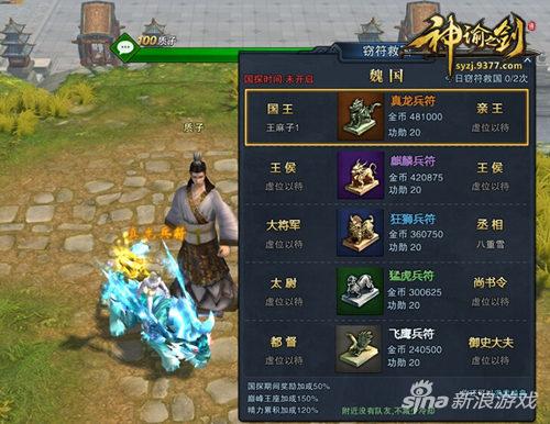 人无横财不富 9377《神谕之剑》货币系统曝光