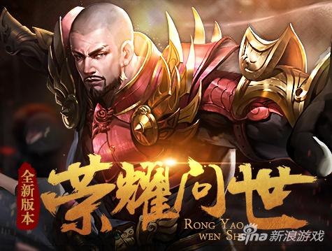 雪鹰领主荣耀问世