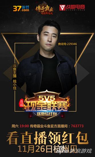 斗鱼主播钱小佳