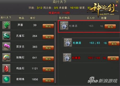 人无横财不富 9377《神谕之剑》货币系统曝光