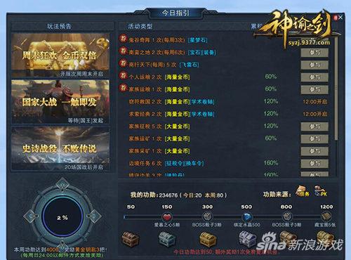 人无横财不富 9377《神谕之剑》货币系统曝光