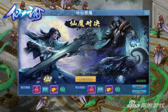 驱魔斗士来袭 萌乐网《仙谕》仙魔阵营战曝光