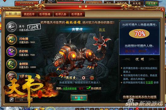 火力全开 大黑游戏《天书世界》超越实力巅峰