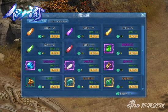 驱魔斗士来袭 萌乐网《仙谕》仙魔阵营战曝光