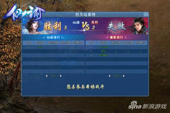 驱魔斗士来袭 萌乐网《仙谕》仙魔阵营战曝光