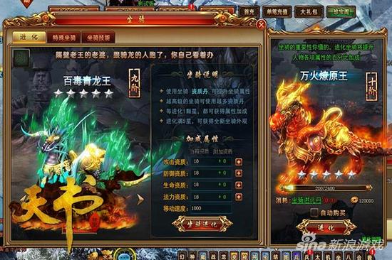 火力全开 大黑游戏《天书世界》超越实力巅峰