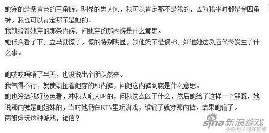 女主播的解释也是奇葩