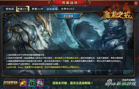 驯龙高手出击 4399《魔龙之戒》开启跨服魔法空战