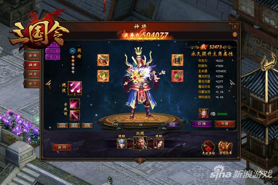 三国奥斯卡 萌乐网《三国令》颁布人气神将奖