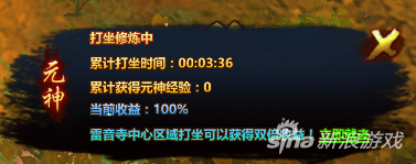 元神功能1k2k《西游猎人》全新挂机副本详解