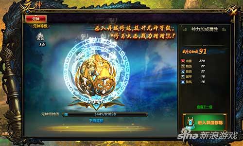 元神功能1k2k《西游猎人》全新挂机副本详解