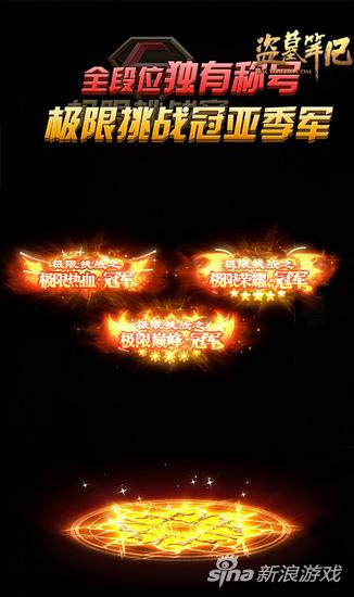 极限挑战称谓预览