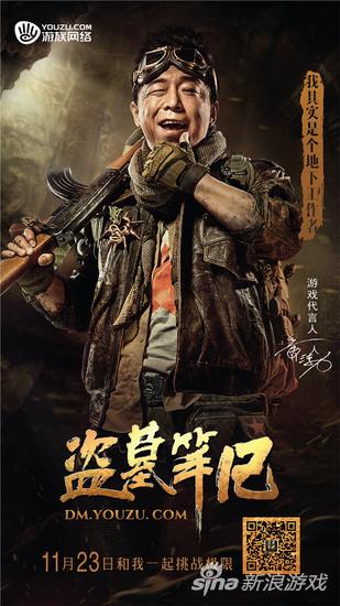 黄渤拍摄代言海报