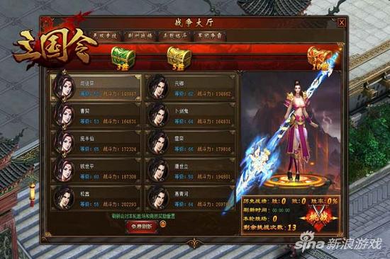 恋爱也有起步价 萌乐网《三国令》赚元宝娶美人