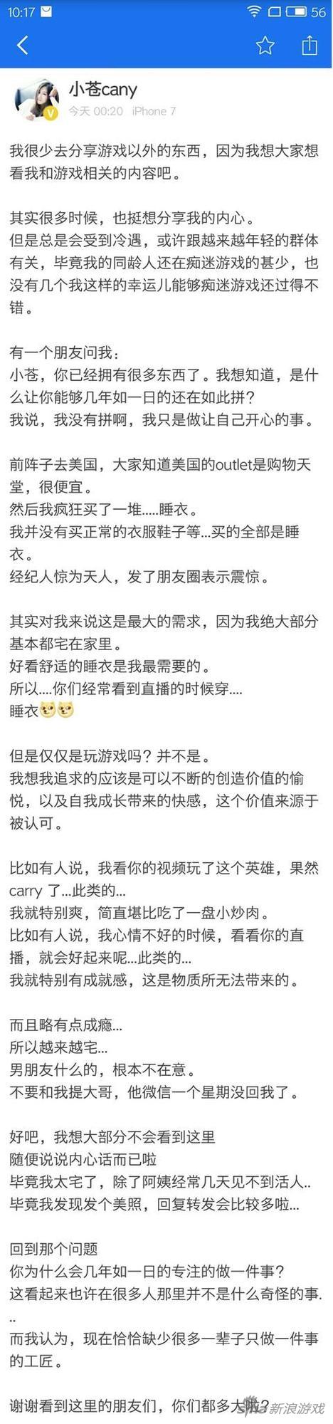 看到没？这活脱脱就是一个宅妹子的形象啊。谈到男友时，更是直言：