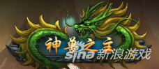 牛气哄哄2686《西游猎人》狂吸粉的荣耀称号