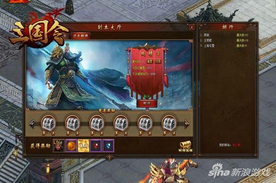恋爱也有起步价 萌乐网《三国令》赚元宝娶美人