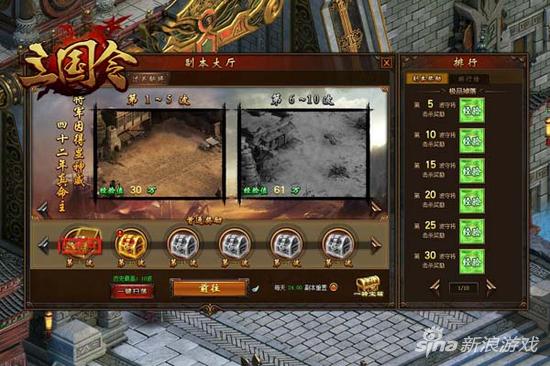 恋爱也有起步价 萌乐网《三国令》赚元宝娶美人