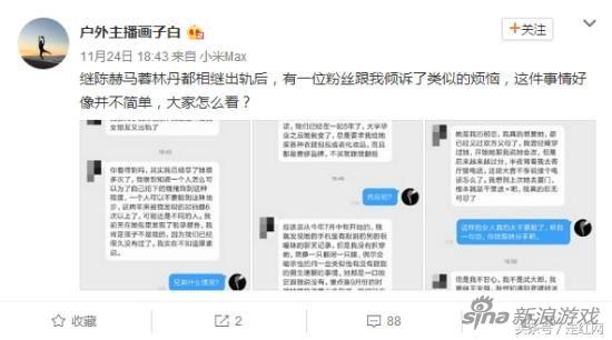 一直播花子白直播捉奸