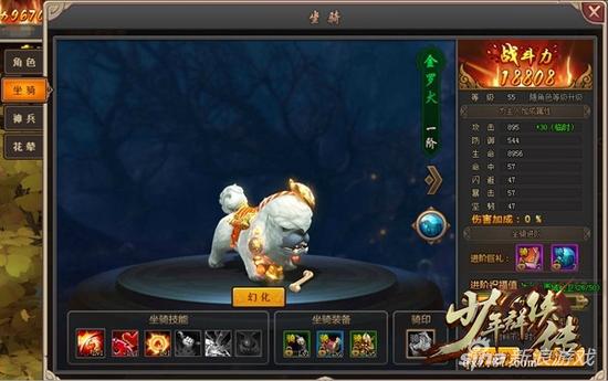 37《少年群侠传》骑战初体验：页游从未如此生猛