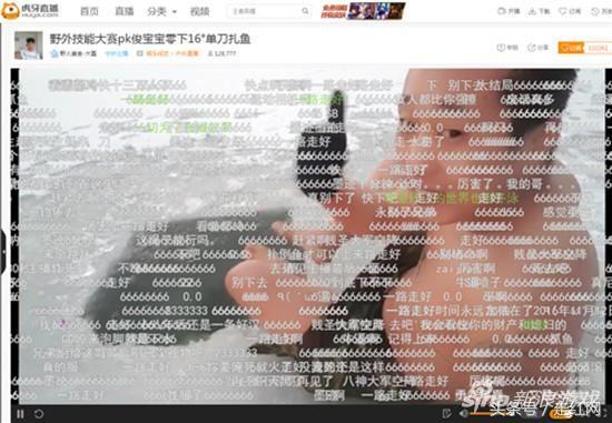 虎牙主播冰湖挑战