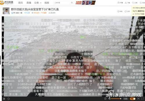 虎牙主播冰湖挑战